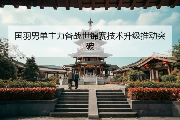 guo-yu-nan-dan-zhu-li-bei-zhan-shi-jin-sai-ji-shu-sheng-ji-tui-dong-tu-po-1-798.jpg | JDBGaming